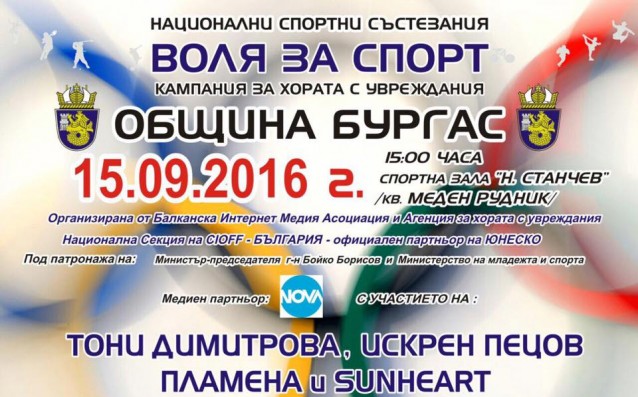 Министър Кралев открива 