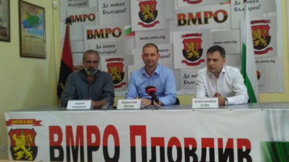 ВМРО искат свален проектът 