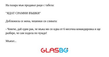 На пазара мъж продавал раци с табела...