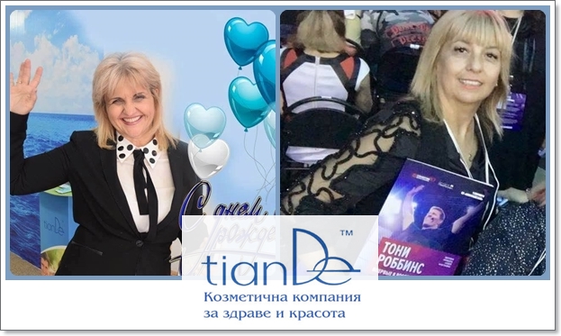 За първи път в Панагюрище ще бъде представена лечебната козметика TianDe, съчетала мъдростта на Китай, Тибет и Алтай
