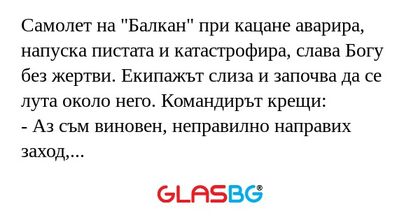 Самолет на 