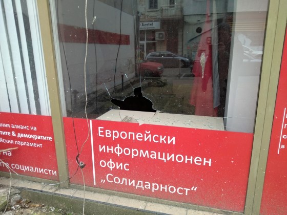 Бургаският офис на Делегацията на българските социалисти в ЕП е станал обект на посегателство
