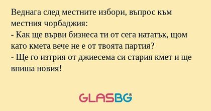 Веднага след местните избори, въпрос...