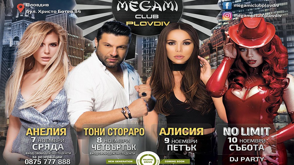 По повод първия си рожден ден, през ноември Megami Club Plovdiv обявява свободен вход всяка нощ до 00:00 часа