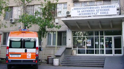 Асеновградчанин: В нашето Спешно, ако не те докарат с линейка, няма шанс да те прегледат! Пращат ни в частен кабинет!