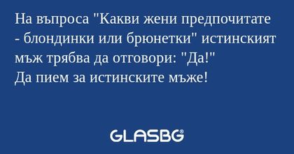 На въпроса