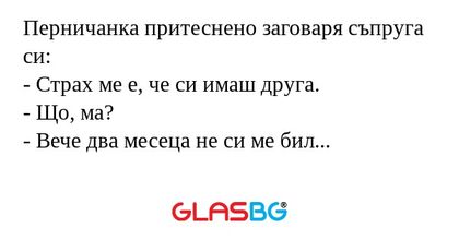 Перничанка притеснено заговаря...
