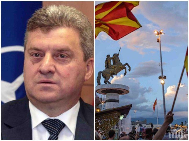 СКАНДАЛ! Президентът на Македония отказа да подпише указа за името на страната