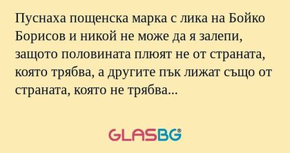Пуснаха пощенска марка с лика на...