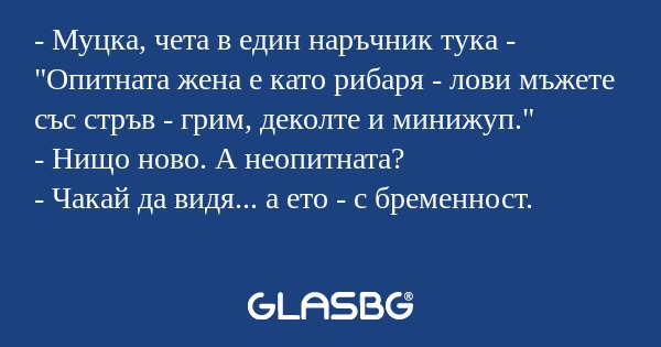 Муцка, чета в един наръчник тука...
