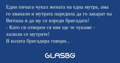 Един пичага чукал жената на една...