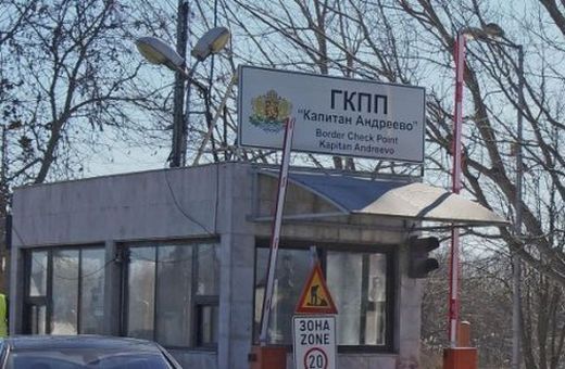 Нещо става на "Капитан Андреево"! Засилиха проверките, отварят всеки багажник