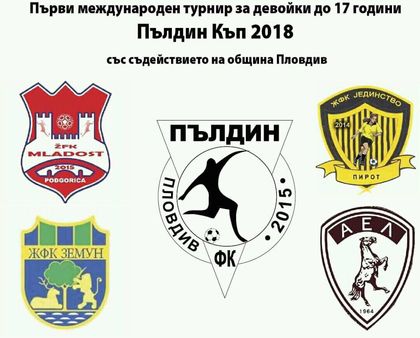 Изтеглиха жребия за
