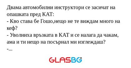 Двама автомобилни инструктори се...