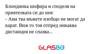 Блондинка шофира и споделя на приятелката...