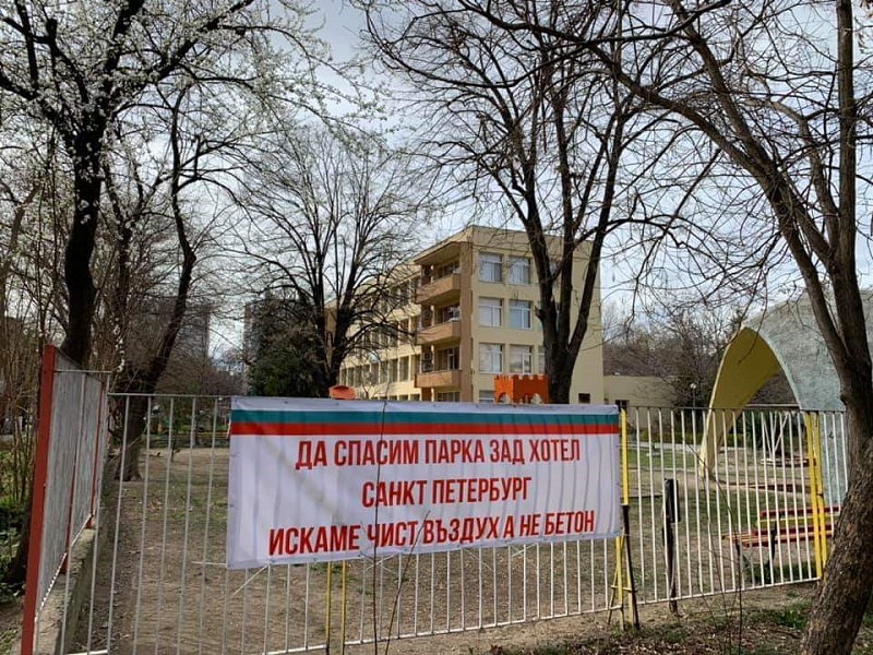 Пловдив: Нов масов протест срещу застрояването на парка на ул.„Полковник Дрангов“ ще проведат жителите на квартал „Кършияка“