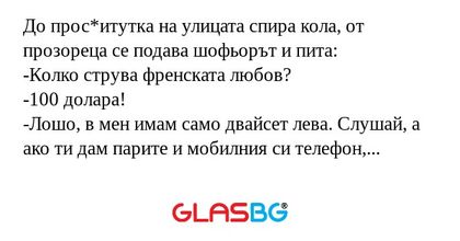 До прос*итутка на улицата спира...