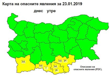 НИМХ: Жълт код за значителни валежи дъжд е обявен в 4 области в Южна България
