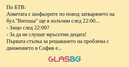 По БТВ: Анкетата с шофьорите по...