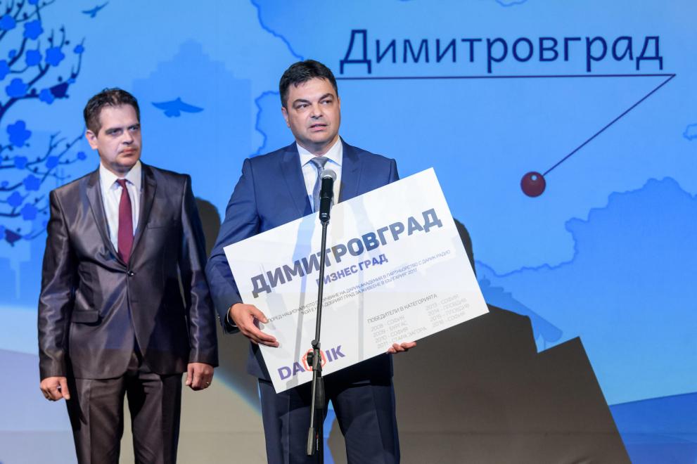 Димитровград с приз за „Бизнес град”