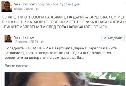 Престрелките не спират: Васил Иванов отговори точка по точка на „Къртицата” Сарелска!