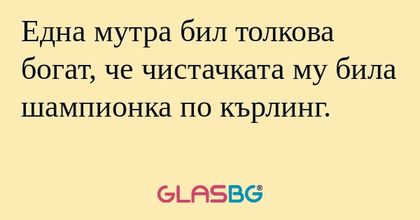 Една мутра бил толкова богат, че...