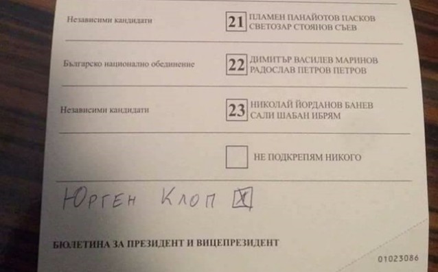 Новият президент на България? Клоп или Венгер!