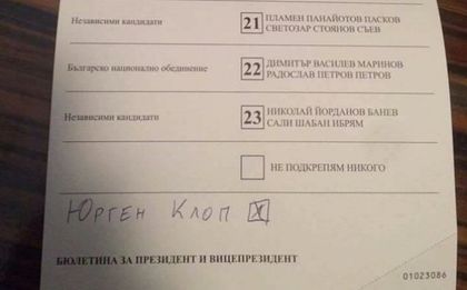 Новият президент на България? Клоп или Венгер!