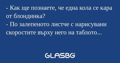 Как ще познаете, че една кола...
