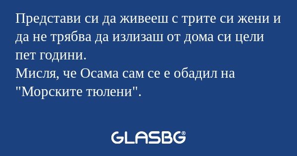 Представи си да живееш с трите...