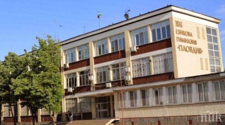 ДНИ ПРЕДИ ПЪРВИЯ УЧЕБЕН ДЕН: Езиковата гимназия в Пловдив още е строителна площадка