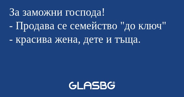 За заможни господа! - Продава се...
