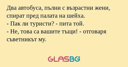 Два автобуса, пълни с възрастни...