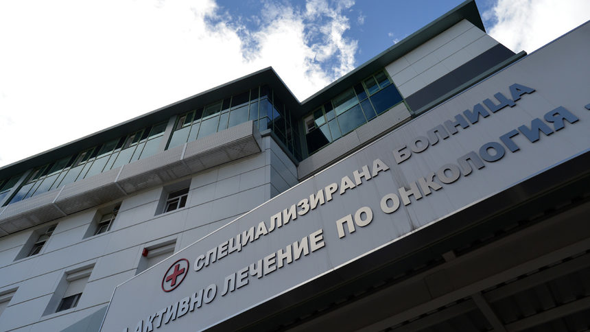 Обвиниха директора на болницата по онкология в София, нанесъл щети за почти 2 млн. лева
