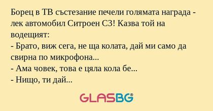 Борец в ТВ състезание печели голямата...