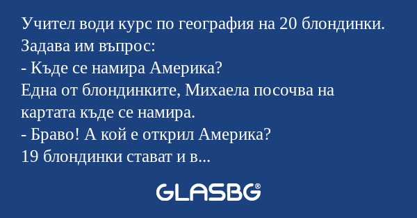 Учител води курс по география на...