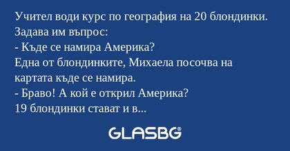 Учител води курс по география на...