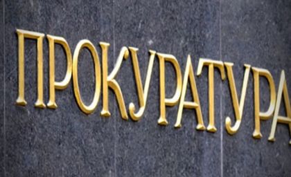 Прокуратурата иска задържане под стража за Иванка Американката