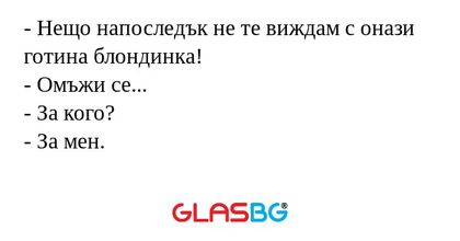 Нещо напоследък не те виждам...