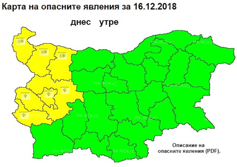 НИМХ: Жълт код за сняг и поледици е в сила за шест области на страната за 16 декември