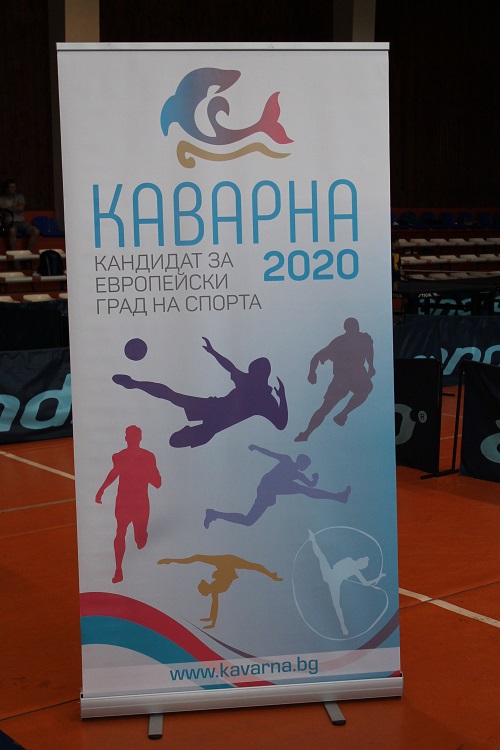 Добрич: Завърши държавното първенство по тенис на маса до 12 години в Каварна