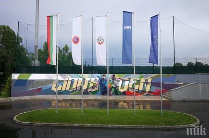 Националната футболна база вече е