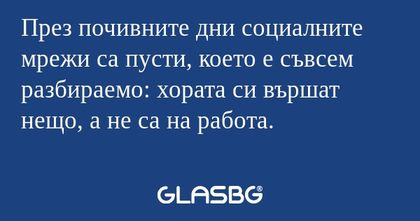 През почивните дни социалните мрежи...