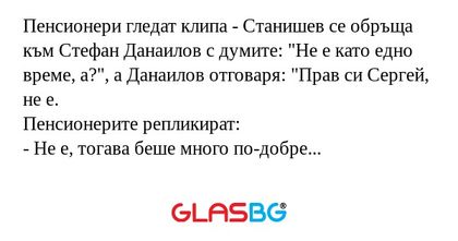Пенсионери гледат клипа - Станишев...