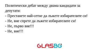 Политически дебат между двама кандидати...