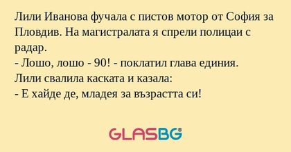 Лили Иванова фучала с пистов мотор...