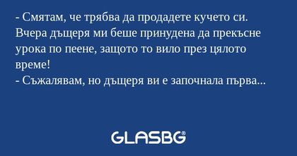 Смятам, че трябва да продадете...