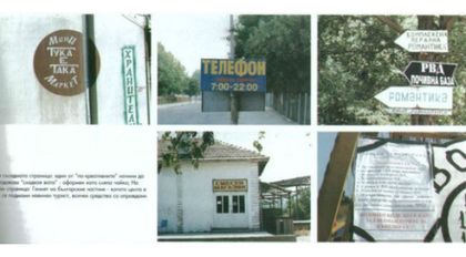 На море, черно 99