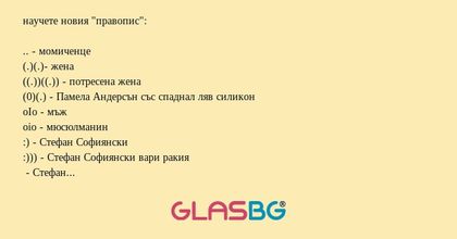 научете новия