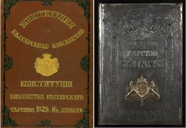 Бургас: В града ще бъде представена изложба на Търновската и Сребърната конституция на 3 май